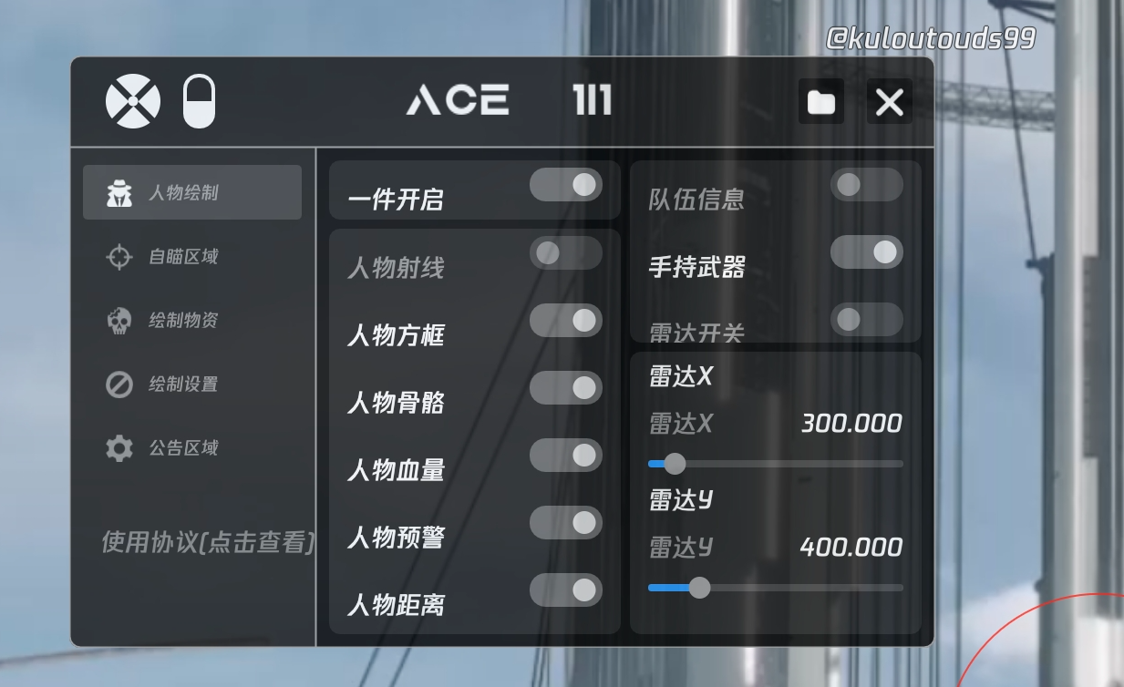 和平精英辅助【牛牛直装】11月5日已更新支持新版本 范围自瞄 人物透视 子弹追踪