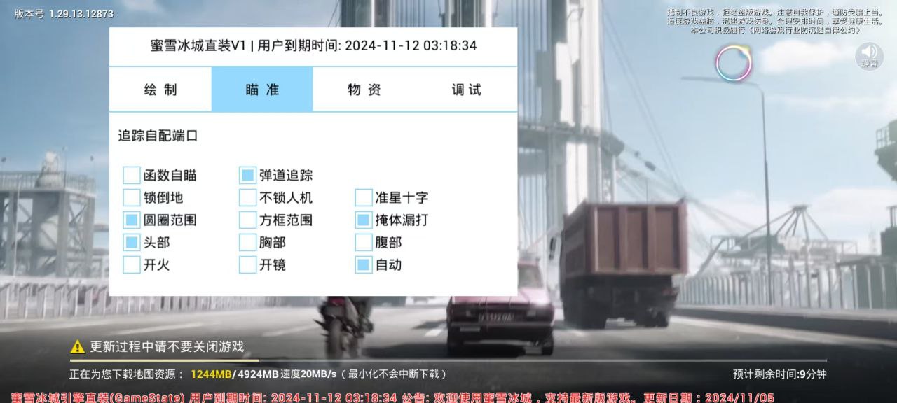 和平精英ios《流浪地球》外挂拯救iOS市场
