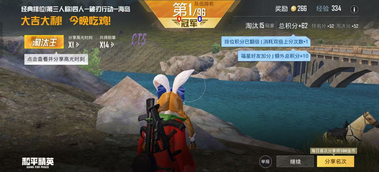 和平精英【逆境】辅助更新:新增防护插件,稳定体验再升及